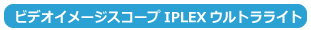 rfIC[WXR[vIPLEXEgCg